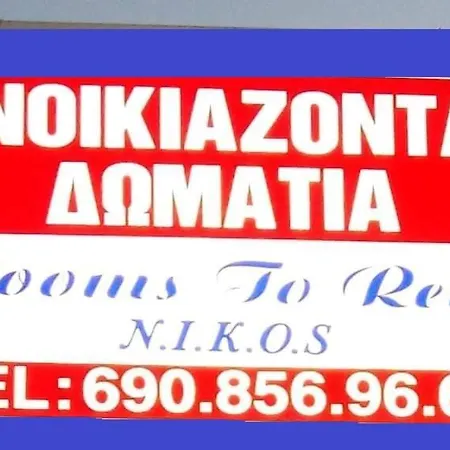 δωματιo 4 To Rent Nikos * Kalamata