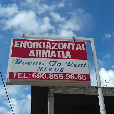 δωματιo 4 To Rent Nikos Kalamata